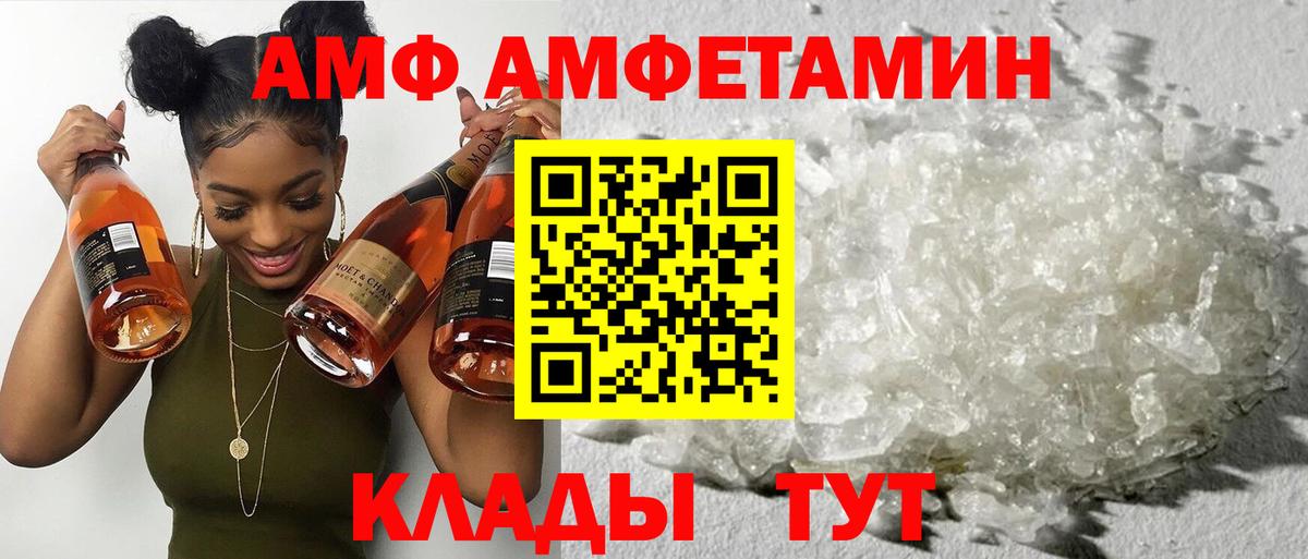 Амфетамин VHQ  Вход с VPN  Дагестанские Огни 
