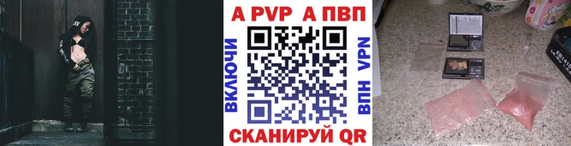 APVP крисы CK Дагестанские Огни