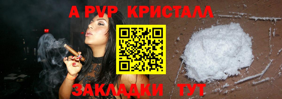 A-PVP Crystall Дагестанские Огни
