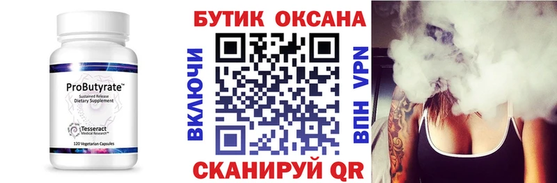 Бутират вода  ссылка на мегу ссылка  Дагестанские Огни 