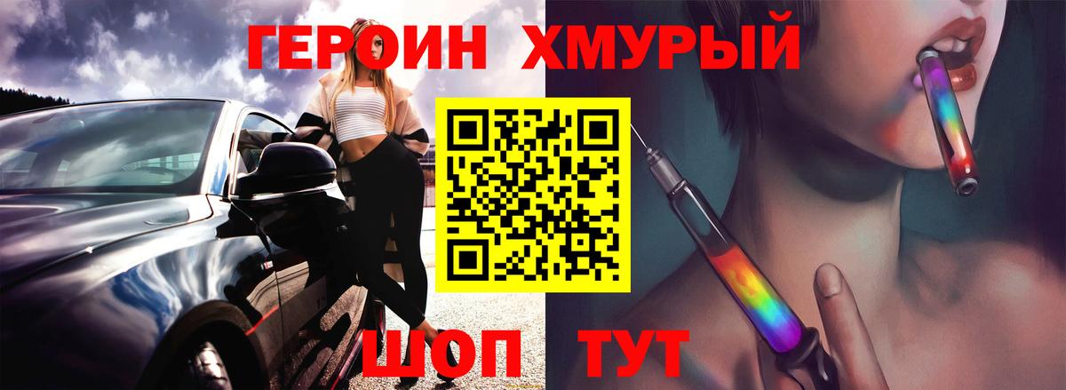 Героин афганец  Вход с VPN  Дагестанские Огни 