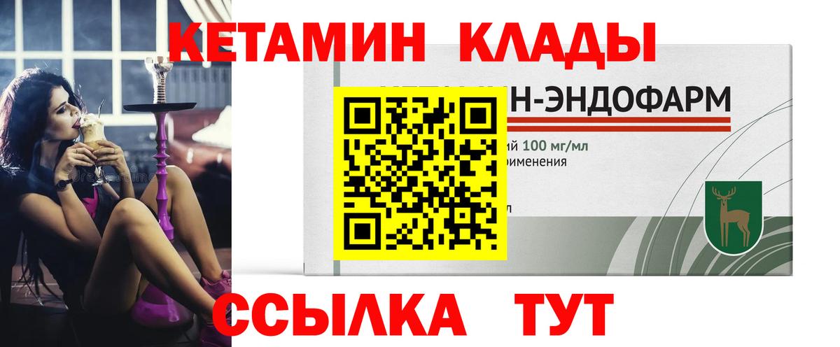 КЕТАМИН ketamine  Вход с VPN  Дагестанские Огни 