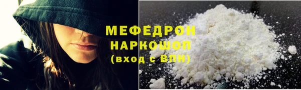 мяу мяу кристалл Бугульма