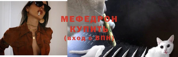 мефедрон Беломорск