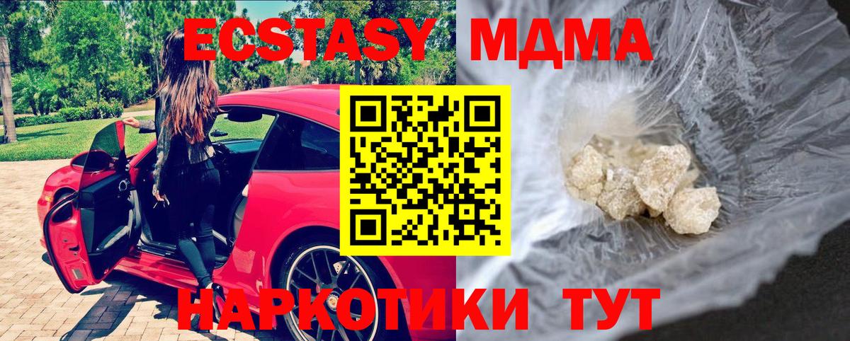 MDMA VHQ  МДМА кристаллы  МДМА  Дагестанские Огни  Вход с VPN 
