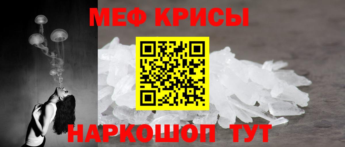 МЕФ mephedrone  Меф  МЯУ-МЯУ  Дагестанские Огни  Вход с VPN 