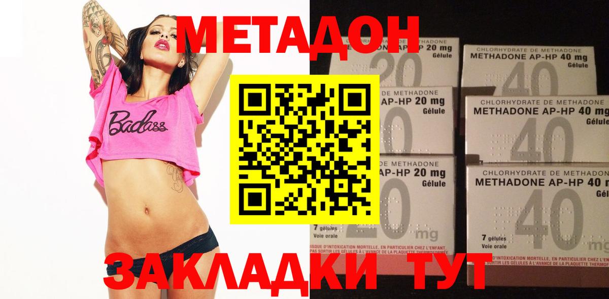 МЕТАДОН мёд  Вход с VPN  МЕТАДОН кристалл  Дагестанские Огни 