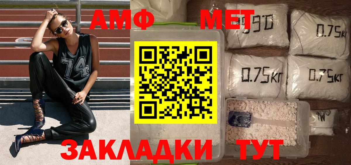 Первитин  Метамфетамин мет  Вход с VPN  Дагестанские Огни  Метамфетамин мет 