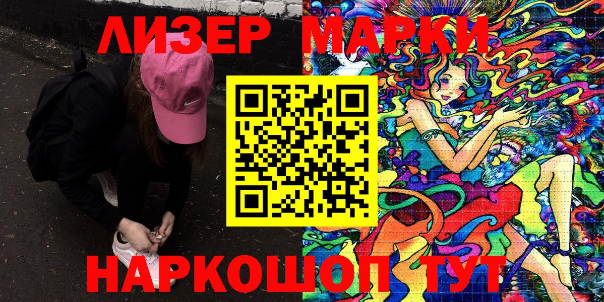 Дагестанские Огни  Марки 25I-NBOMe 1500мкг  Вход с VPN 
