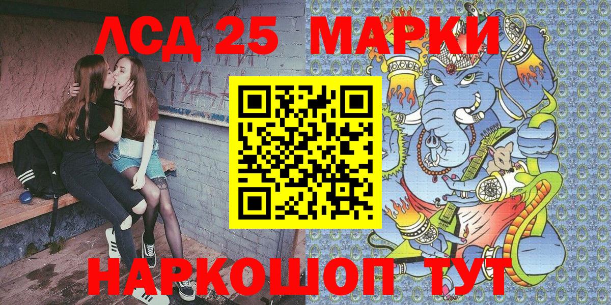Наркотические марки 1500мкг Дагестанские Огни
