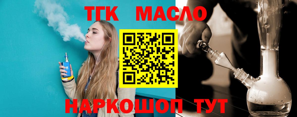 ТГК THC oil Дагестанские Огни