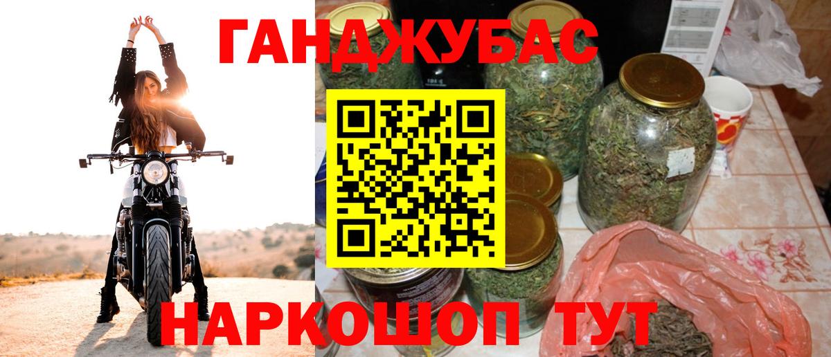 Бошки Шишки LSD WEED  Вход с VPN  МАРИХУАНА гибрид  Дагестанские Огни 